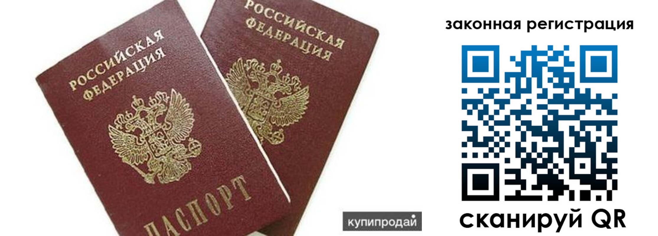 прописка от собственника в Йошкар-Оле