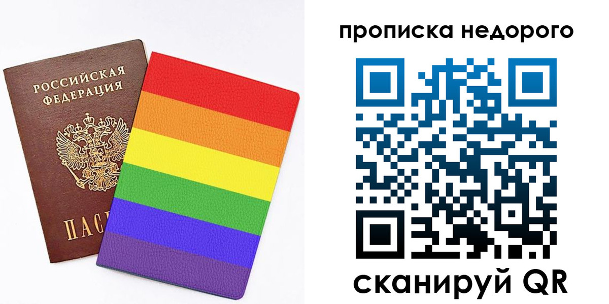 прописка регистрация в Йошкар-Оле