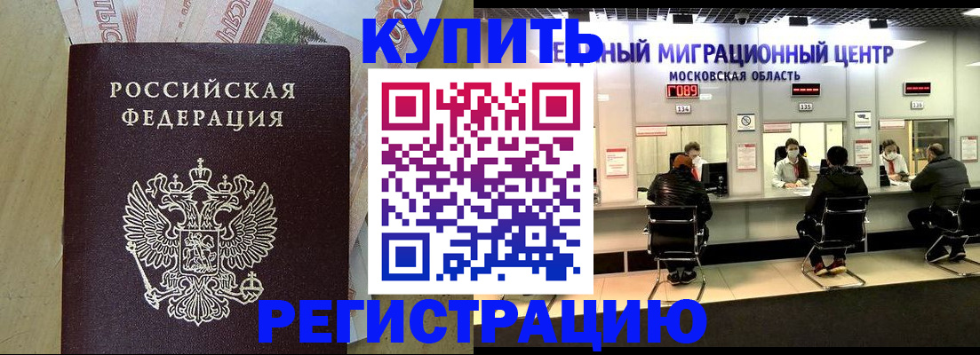 временная регистрация адрес в Йошкар-Оле