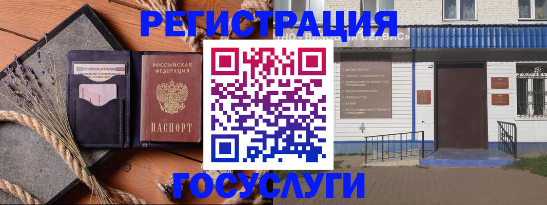 прописка штамп в Йошкар-Оле