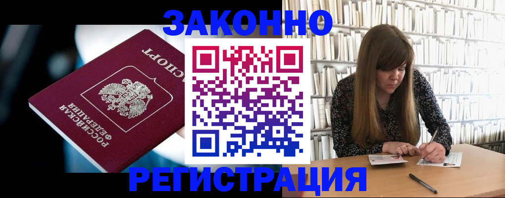 прописка для военкомата в Йошкар-Оле