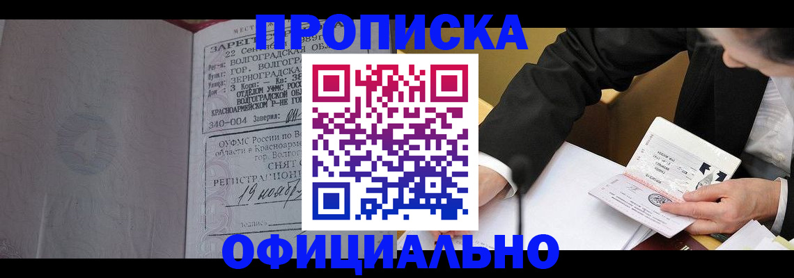 временная регистрация в квартире в Йошкар-Оле