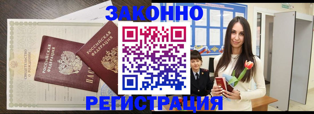 прописка поиск в Йошкар-Оле