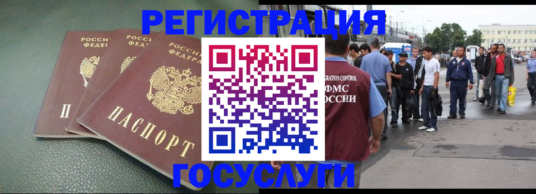 временная регистрация для школы в Йошкар-Оле