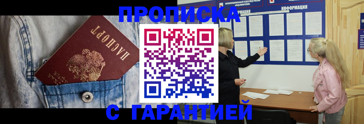 временная регистрация поиск в Йошкар-Оле
