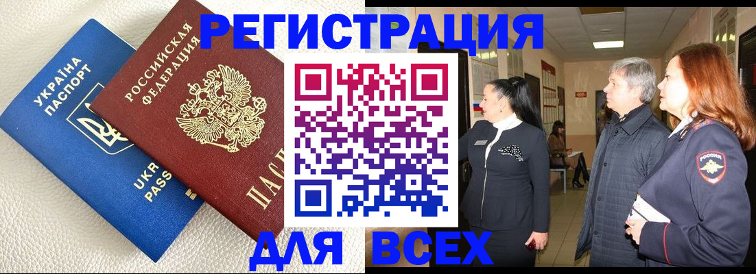 где прописаться в Йошкар-Оле