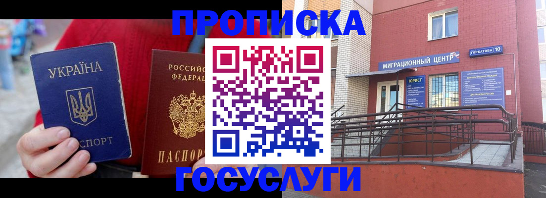 временная регистрация в Йошкар-Оле